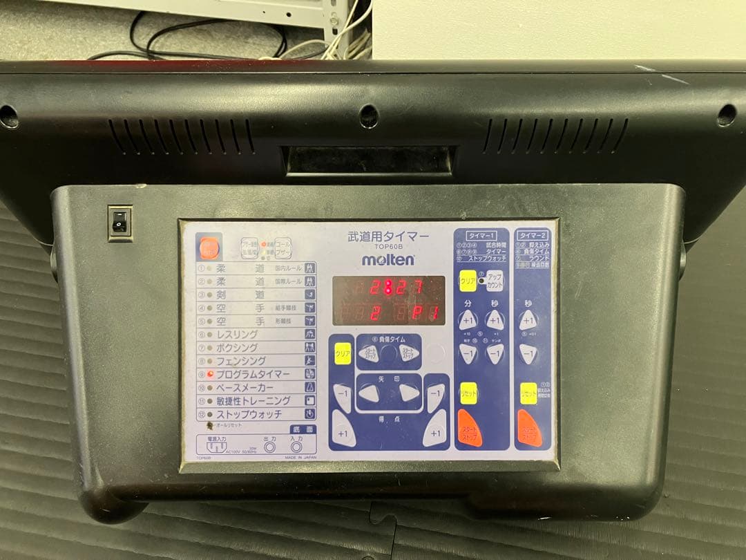 モルテン　武道タイマー