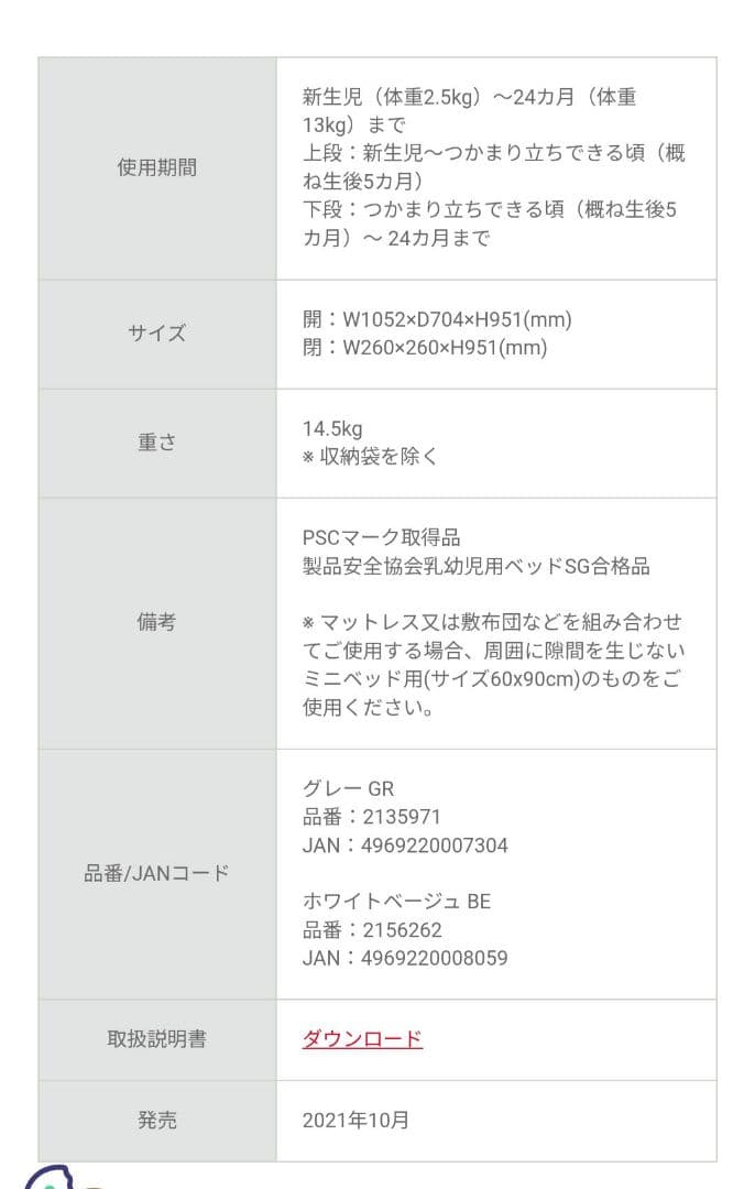 ★引渡し歓迎★ アップリカ　ココネルエアープラス ベビーベッド　折りたたみ