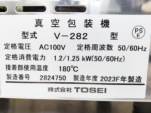 Y434/真空包装機/TOSEI/V-282/タッチパネル/100V/2023年
