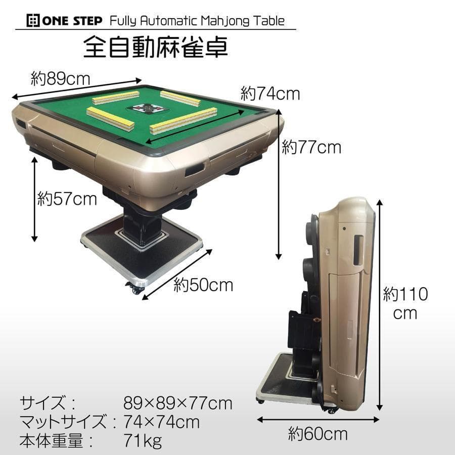 中古 麻雀セット 全自動麻雀卓 牌 33mm