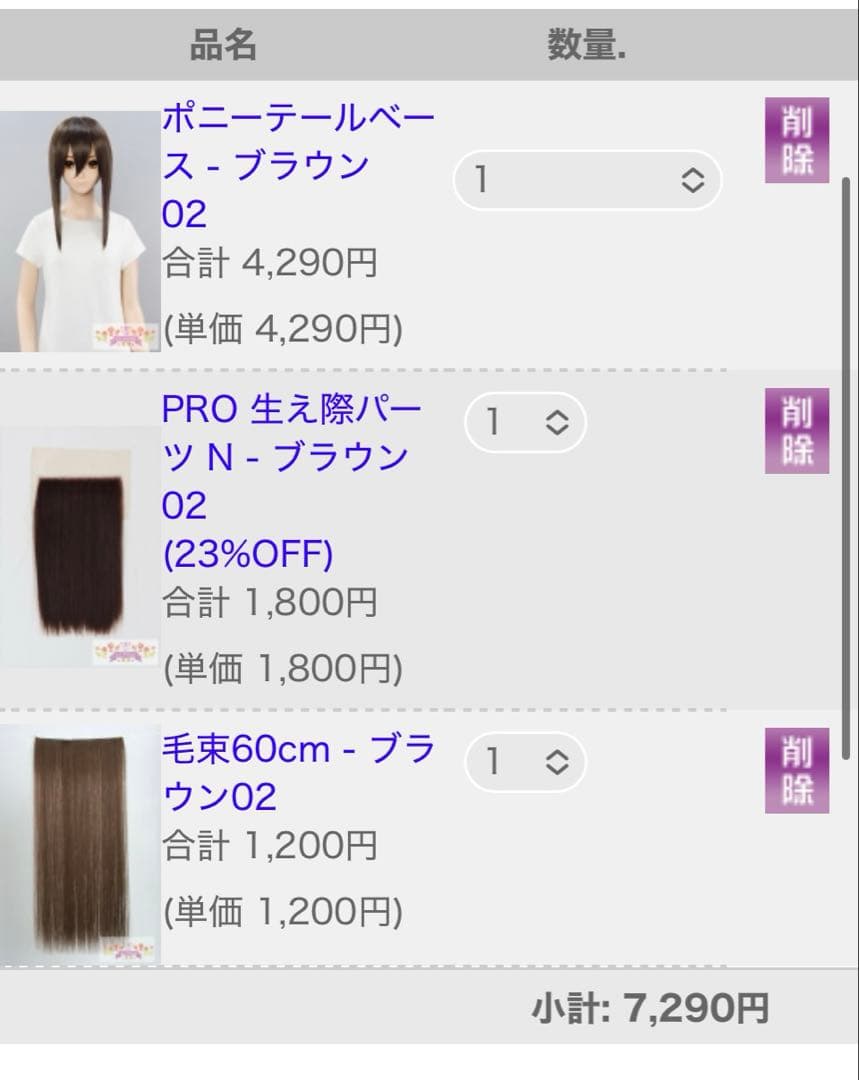 ももさま 専用