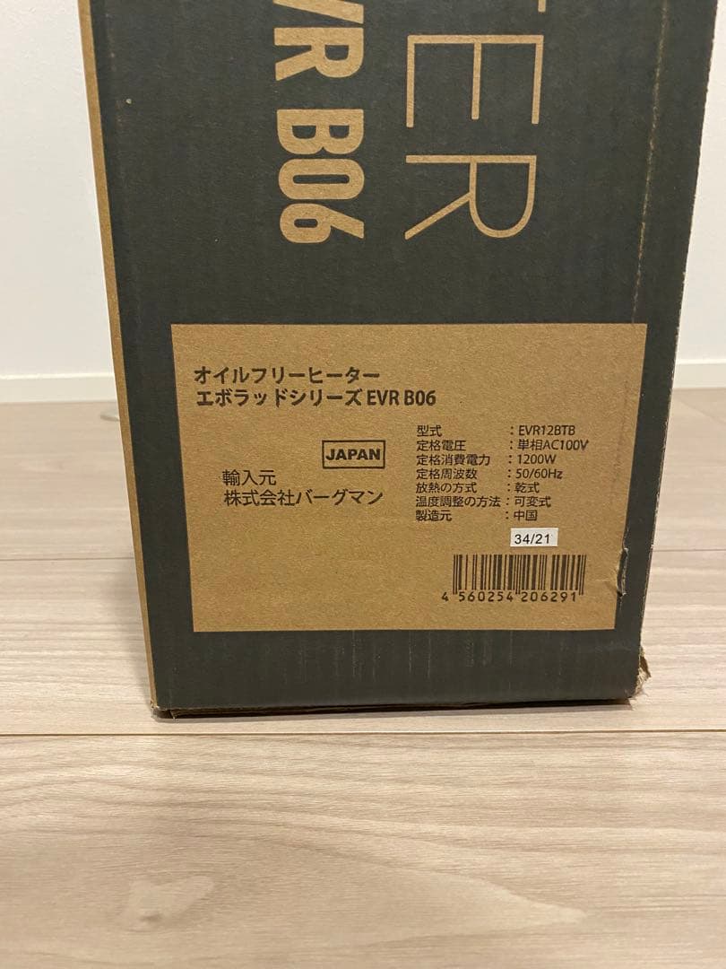 オイルフリーヒーター　エボラッドシリーズ　EVR B06(ブラック)