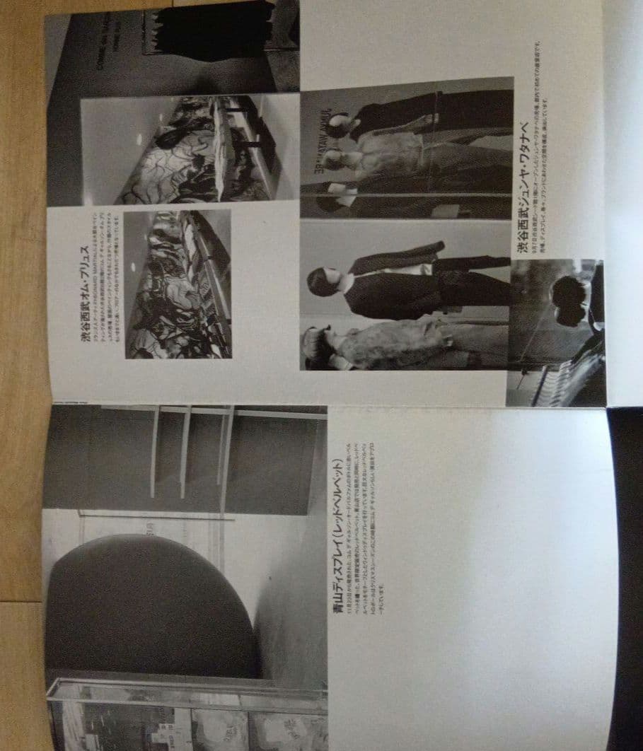 コムデギャルソン　冊子