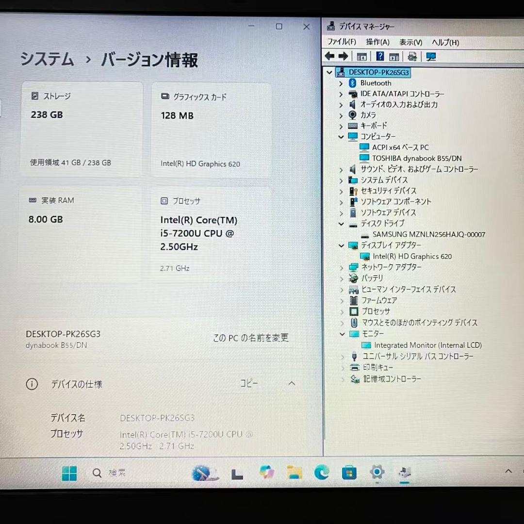 美品 東芝 TOSHIBA dynabook B55/DN i5-7200U