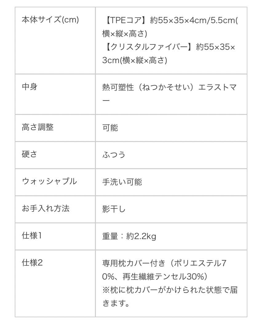 ヒツジのいらない枕 Fit 通気性枕 【新品・未使用・未開封】