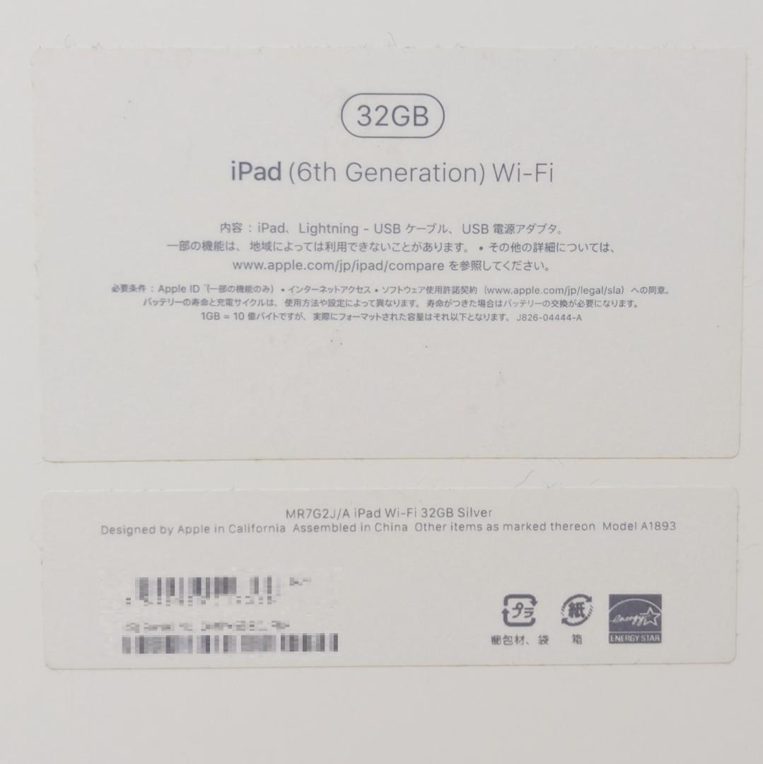 【最大容量100%】 iPad（第6世代）Wi-Fiモデル 32GB カバー付