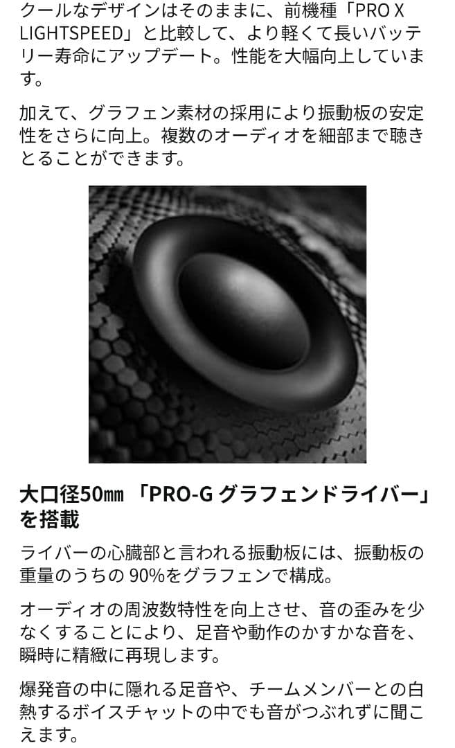【試着のみ】PRO X 2 LIGHTSPEED ヘッドセット 定価32500円