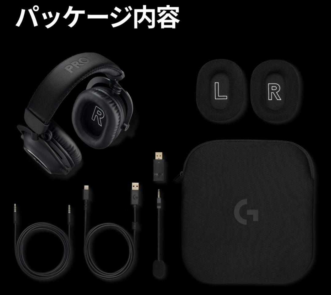 【試着のみ】PRO X 2 LIGHTSPEED ヘッドセット 定価32500円