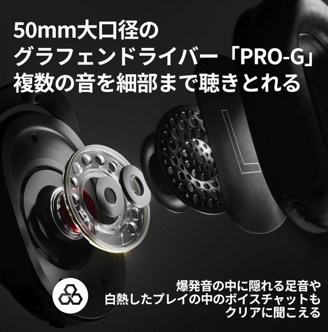 【試着のみ】PRO X 2 LIGHTSPEED ヘッドセット 定価32500円