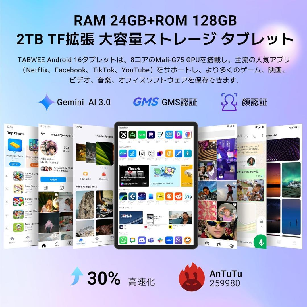 11インチIPS液晶アンドロイドタブレット♫ストレージ128G 8コア高速CPU