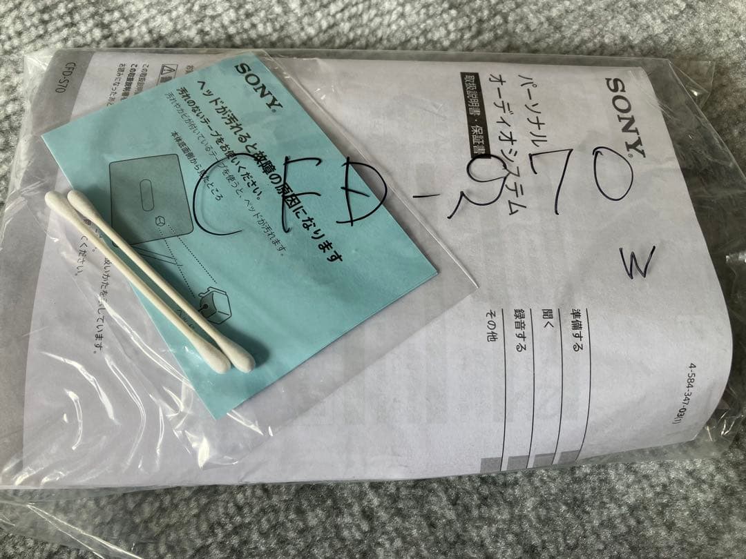 SONY CDラジカセ CFD-S70 ラジオ ソニー