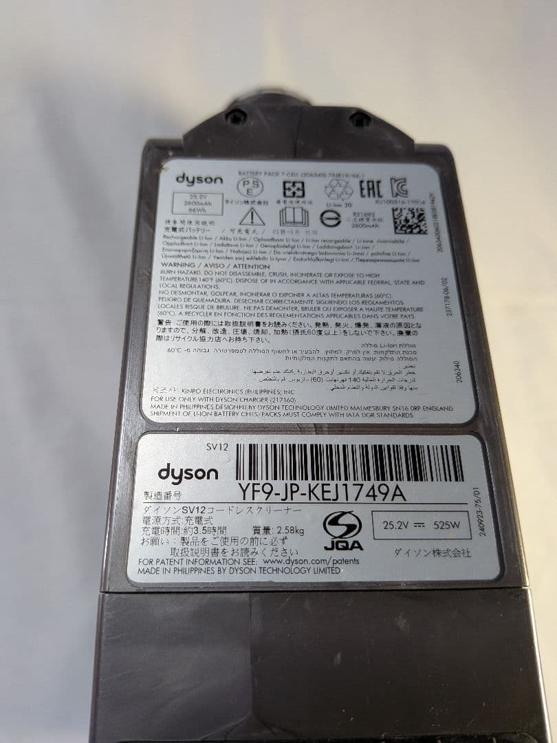 E527　43分　ダイソン　SV12　稼働品　分解清掃済　動作保証14日間有