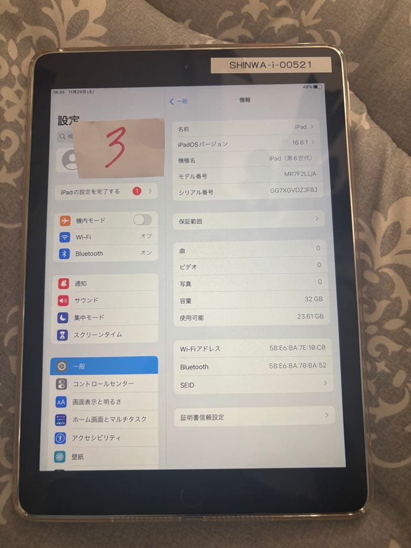 ③Apple iPad (第6世代) 32GB スペースグレー
