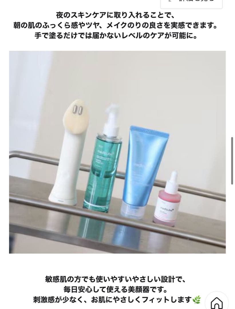 メディキューブ 【入門美顔器】AGE-R ブースタープロ·ミニ·プラスクレンザー