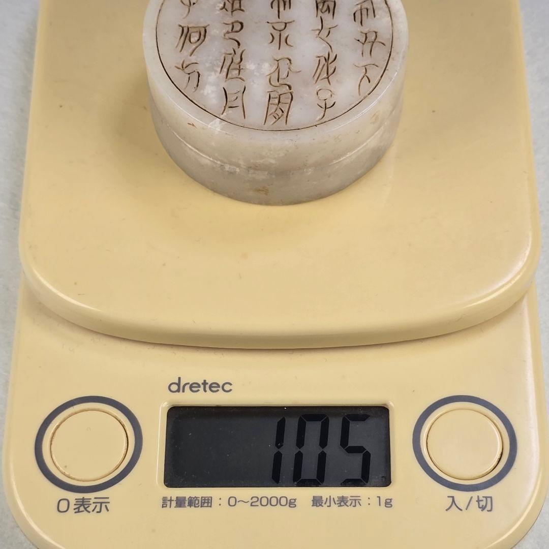 時代物 本物和田白玉 手彫り 清代 茶道具 篆書 詩賦紋 香合 粉箱 美品