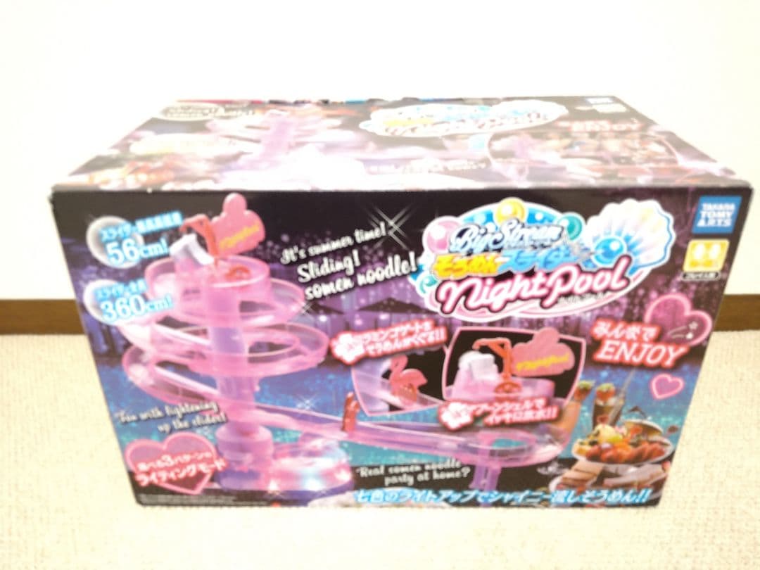 ビッグストリーム　そうめんスライダー　ナイトプール