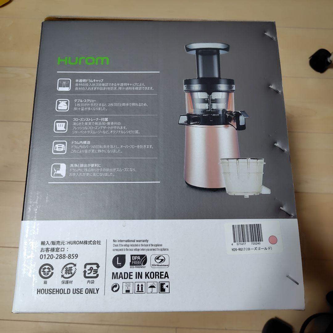【新品未使用】HUROM ヒューロム スロージューサー H26-RG17