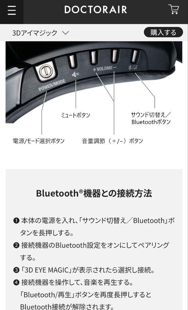 ドクターエア REM-04 WHITE　ホワイト