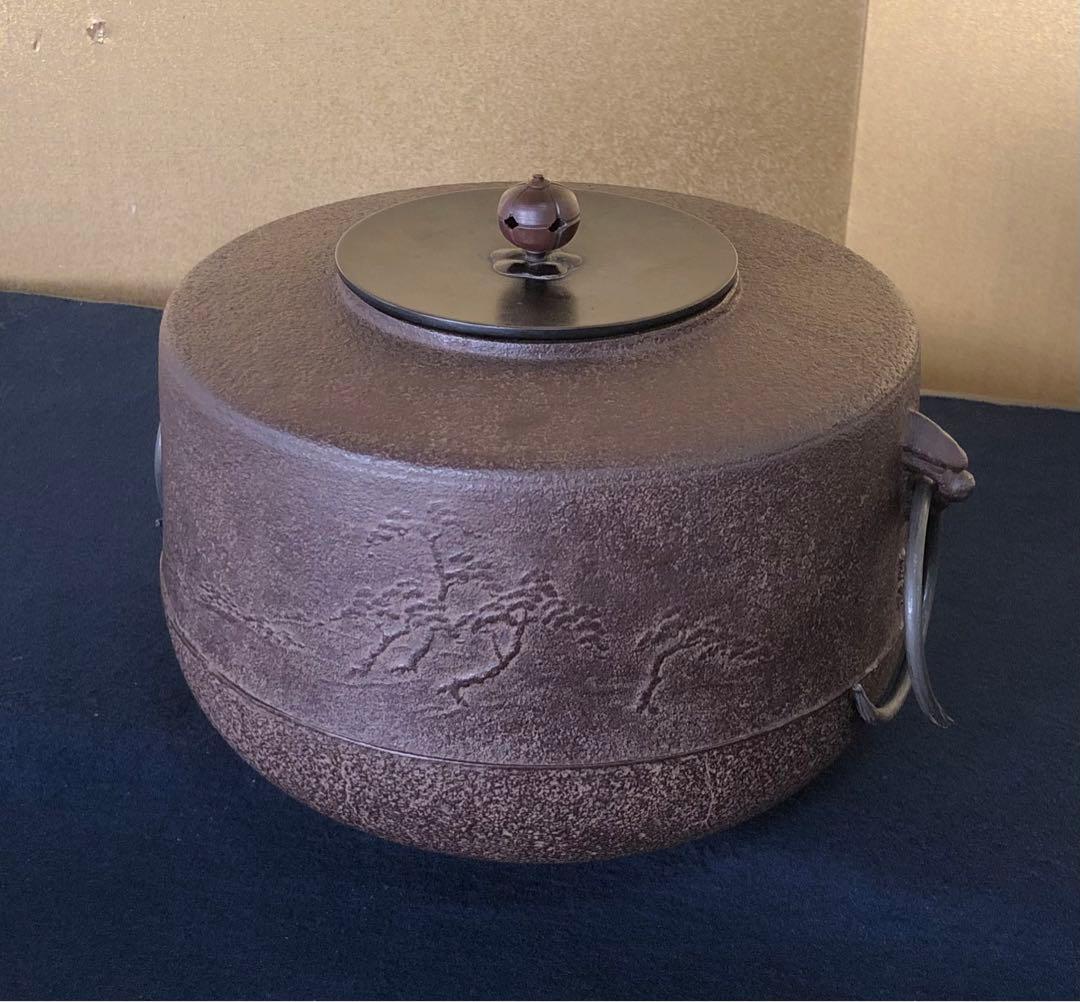 《R》浜松地紋 肩衝釜 鐶付 釜師 佐藤浄清 作歴 共箱　260202く3