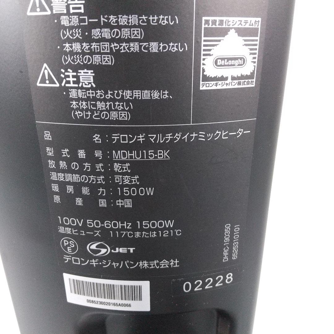 DeLonghi デロンギオイルヒーターMDHU15-BK オイル表示
