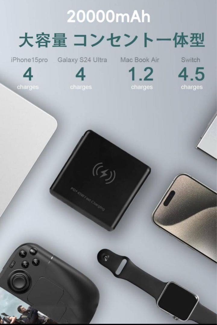 コンセント付きモバイルバッテリー AC出力対応 20000mAh 大容量