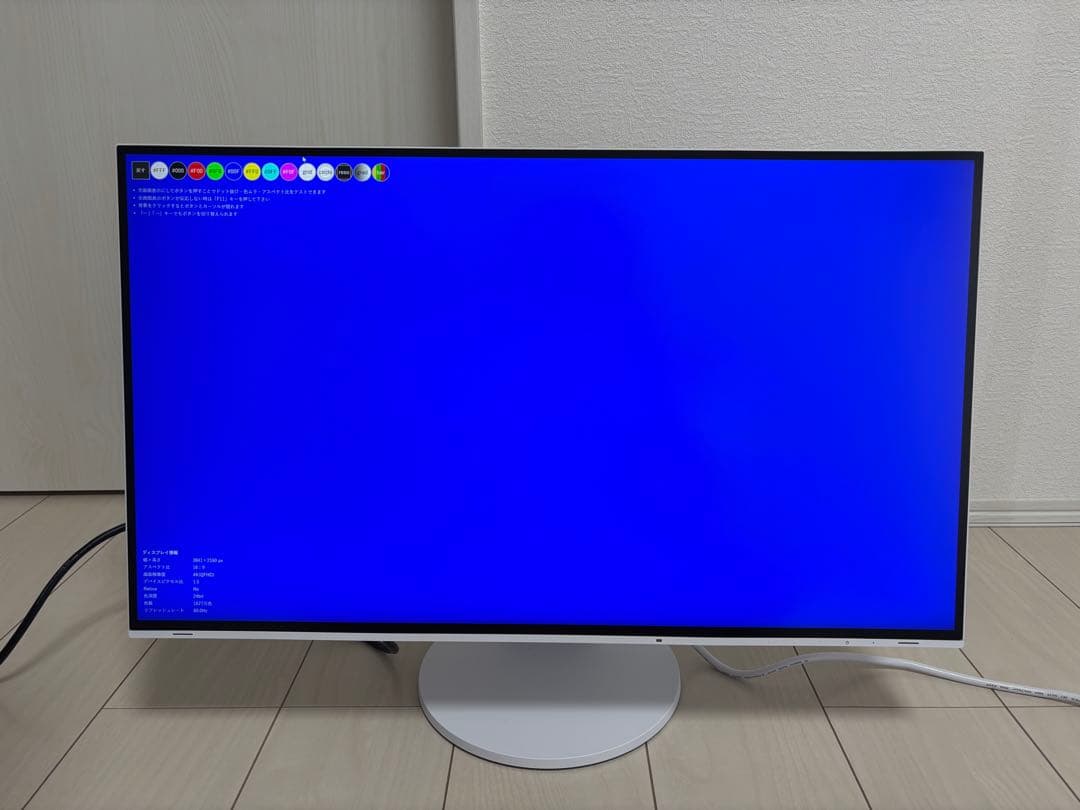 EIZO FlexScan EV2785 ホワイト 27インチ 4Kモニター ②