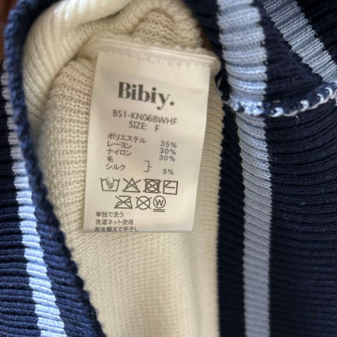 Bibiy. B.CLUB TIE CARDIGAN POP UP 白　ホワイト