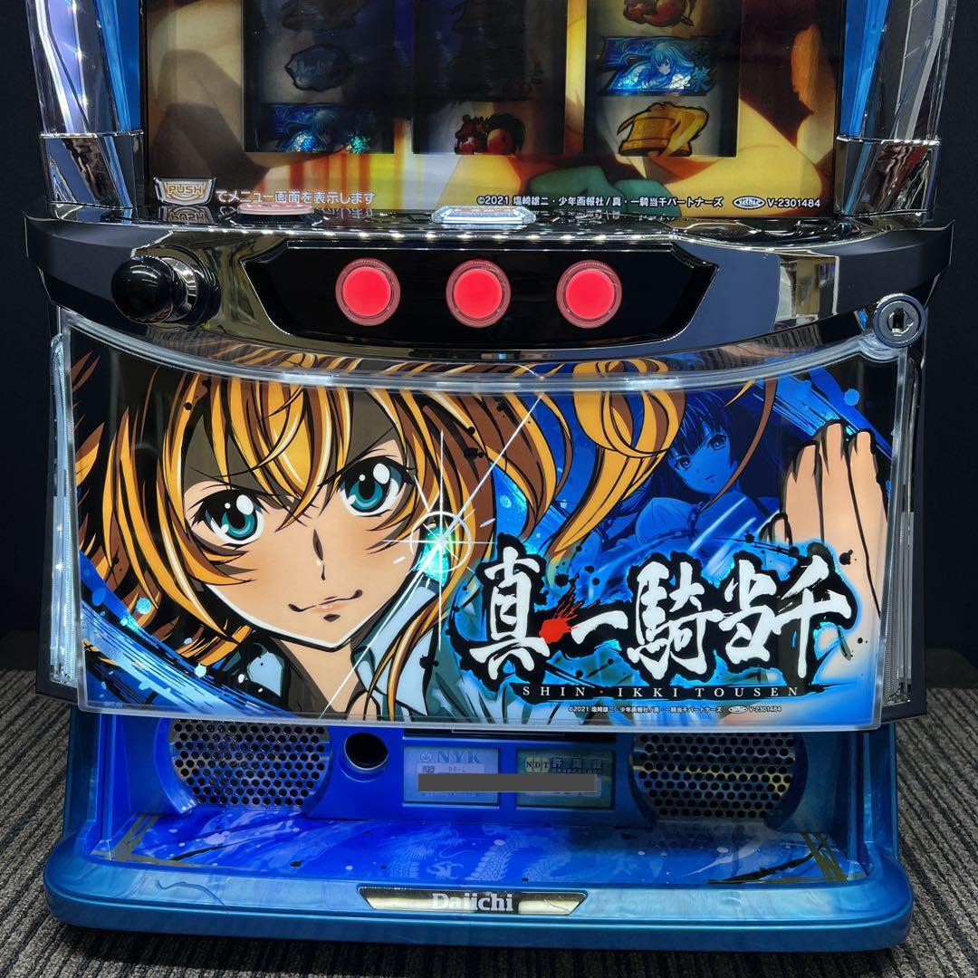 ブロリー☆ 真一騎当千　スマスロ実機　簡易ユニット付　送料無料