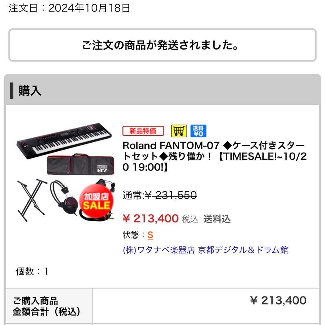 【最安値美品】76鍵 Fantom-07 純正ケース 説明書 おまけ付