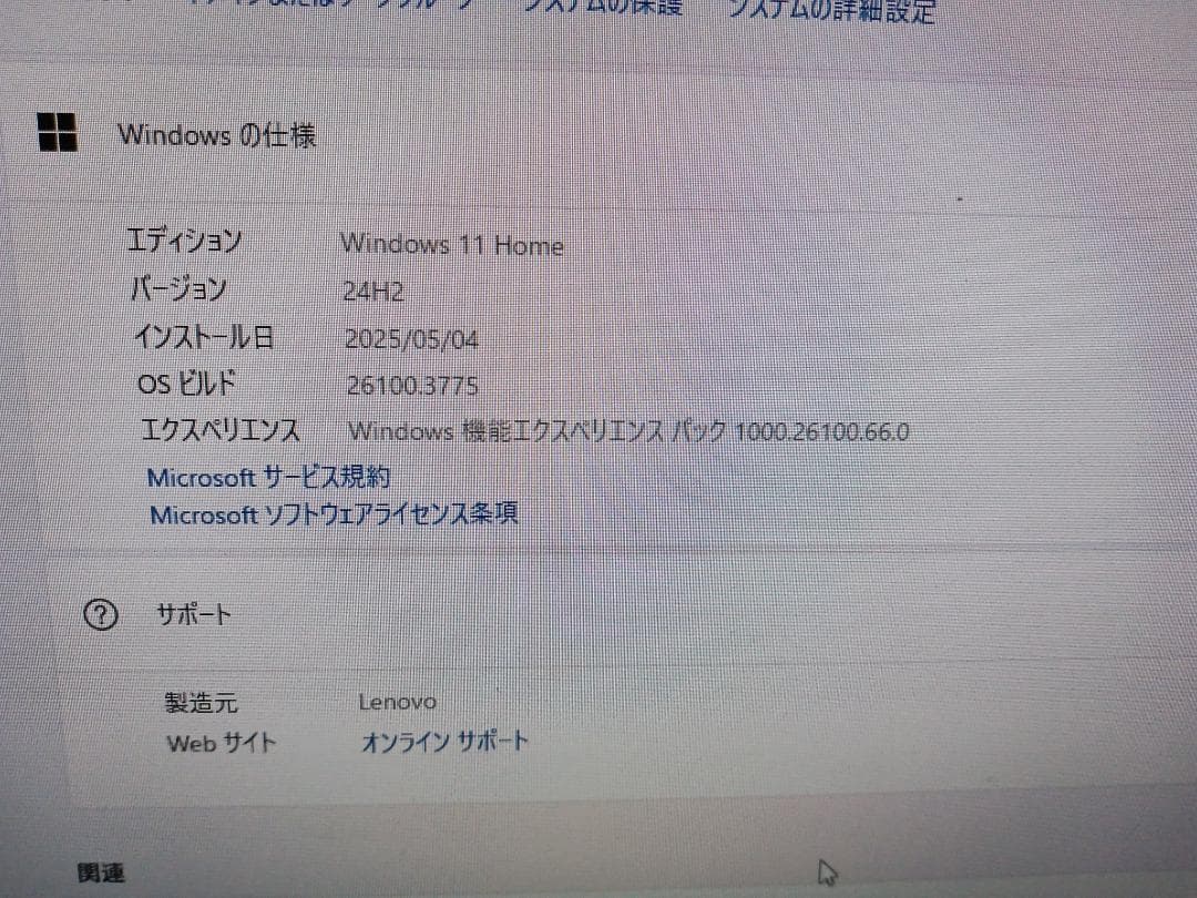 Windowsデスクトップ Lenovo V530 Mini-Tower