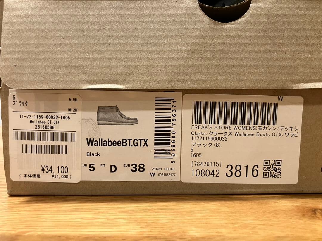 【極美品】CLARKS WallabeeBT.GTX 黒 UK5 ワラビー