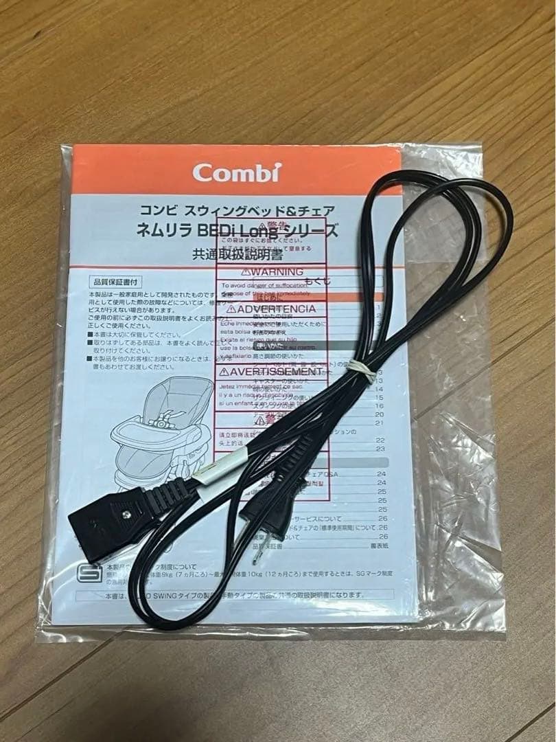 ※おまけ付き コンビ ネムリラオートスィング Bediおやすみドームバウンサー