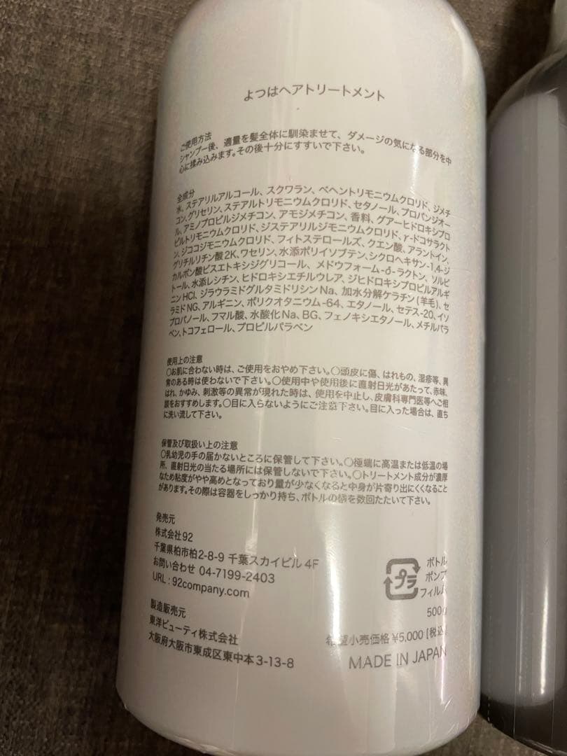 よつは YOTSUHA シャンプー　ヘアトリートメントセット　まとめ売り