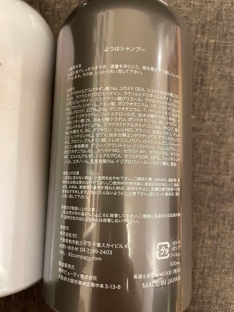 よつは YOTSUHA シャンプー　ヘアトリートメントセット　まとめ売り