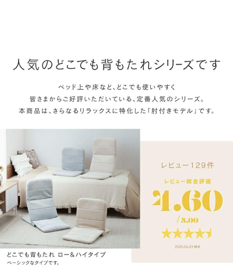 【新商品】 ベッド上 授乳 姿勢 背もたれ 座椅子 肘付き 折りたたみ