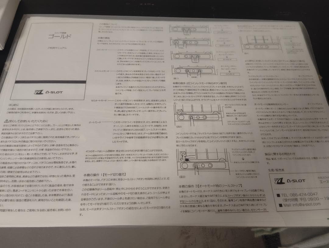☆送料込☆引取可 ひぐらしのなく頃に 祭2 実機 メダル不要機 詩音沙都子パネル