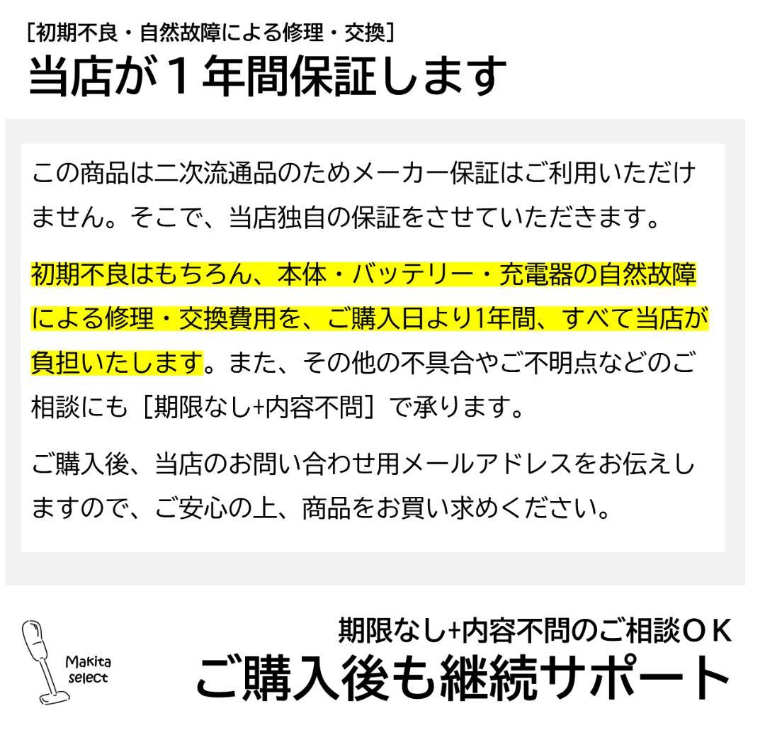 マキタCL107FDSHW｜10.8V｜掃除機｜コードレス・ハンディクリーナー