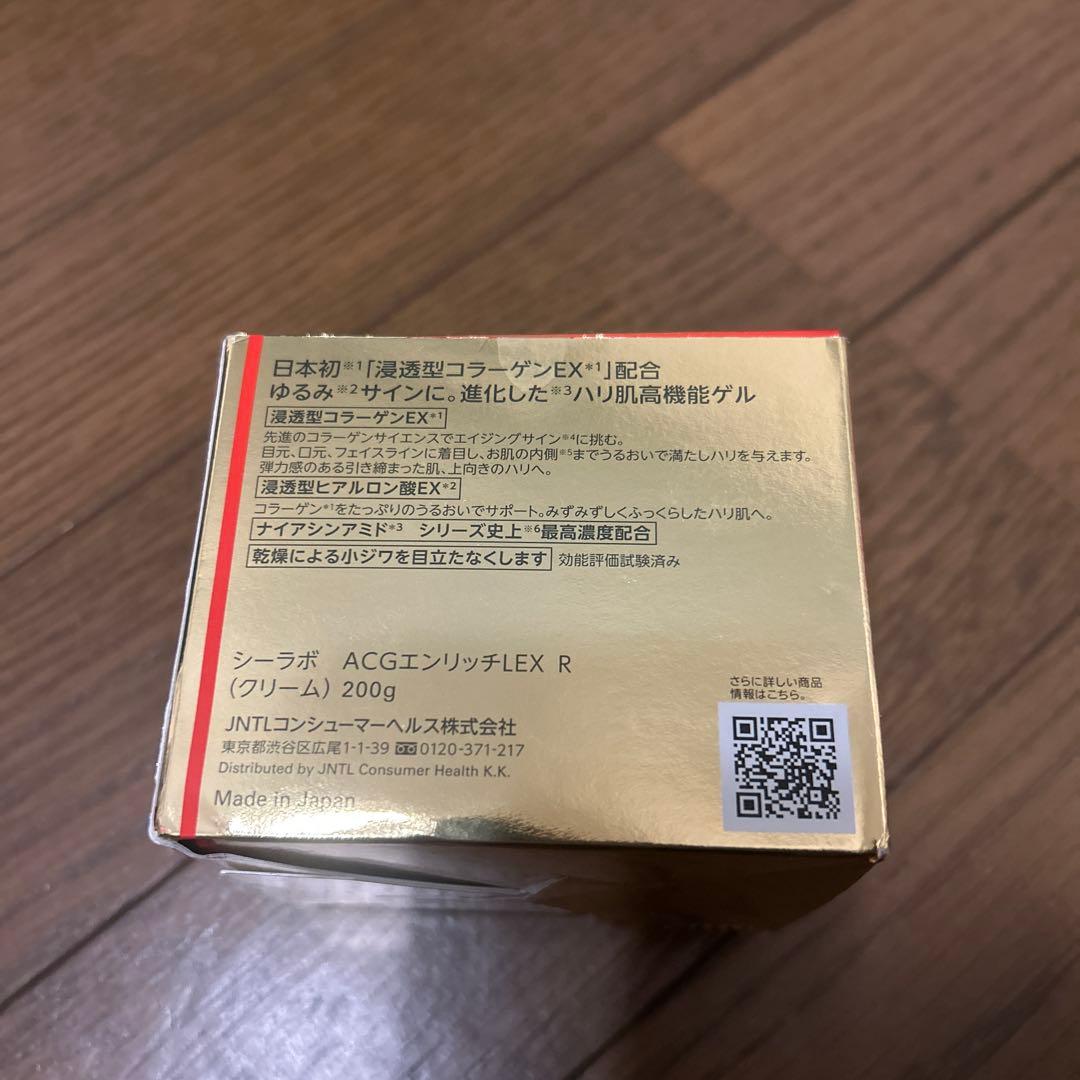 ドクターシーラボ アクアコラーゲンゲル エンリッチリフトEX 200g