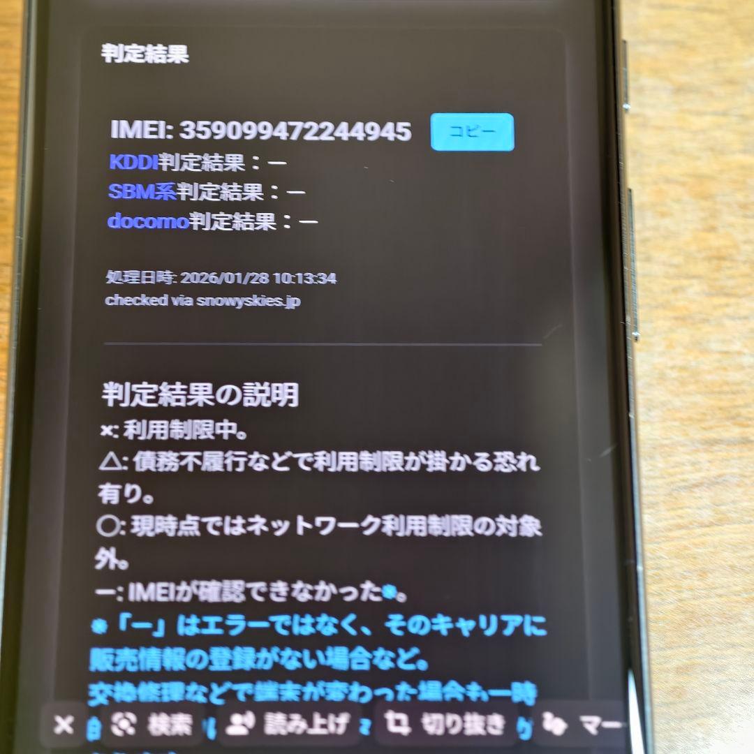 Google Pixel7 Obsidian 国内版SIMフリー