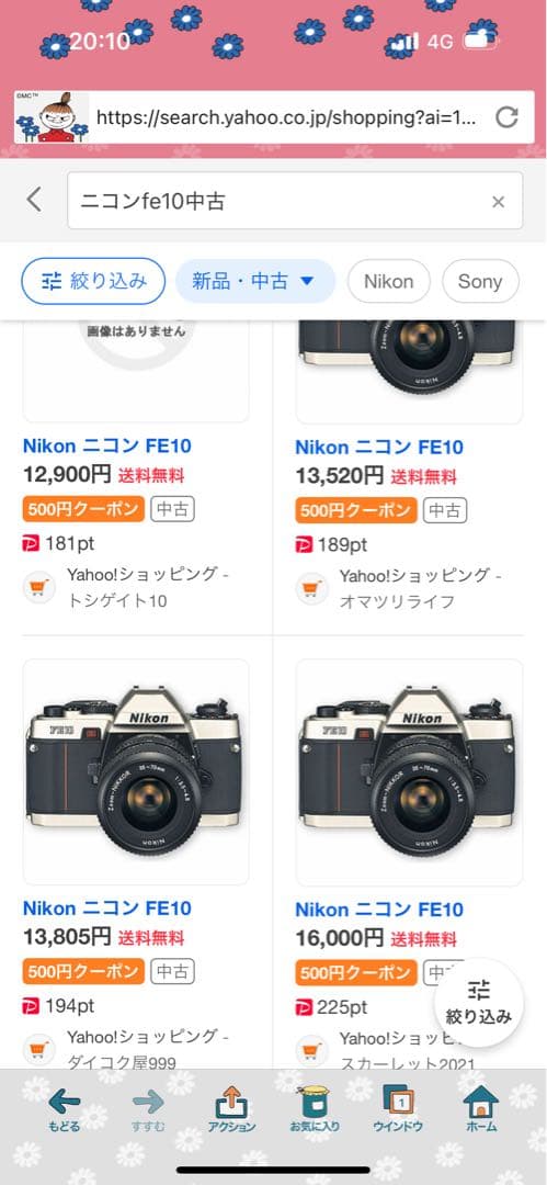 7日のみ限定価格カメラ女子Nikon FE10付属多中古完動品