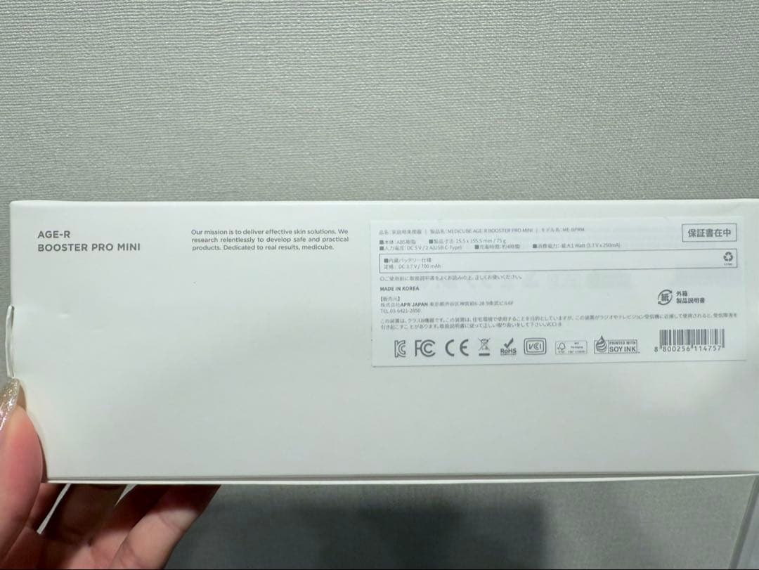 メディキューブ　ブースタープロミニ　美顔器