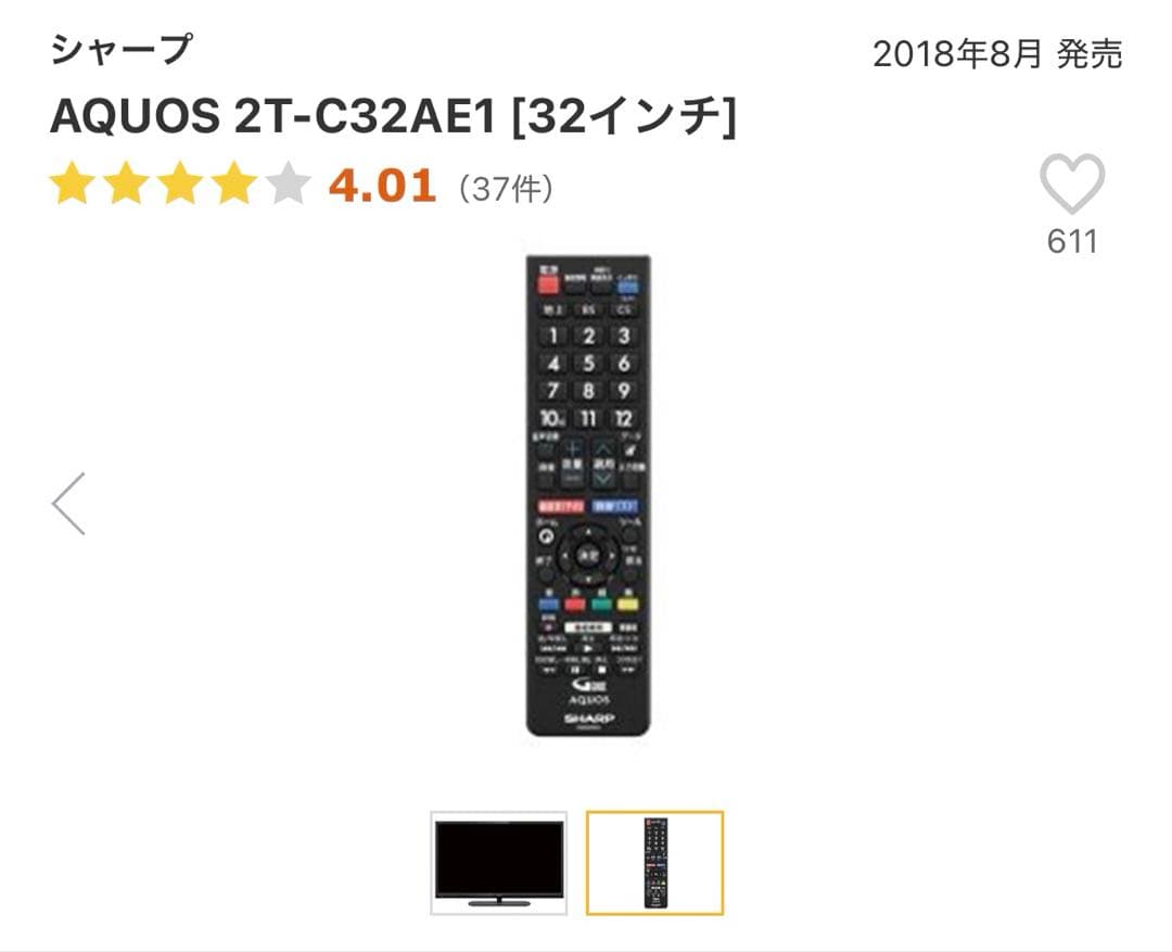 SHARP AQUOS 32インチ 液晶テレビ 2T-C32AE1