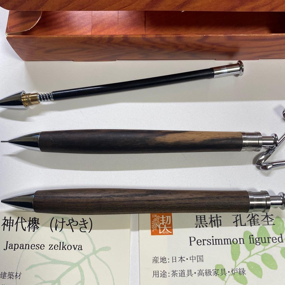 工房楔 神代欅・黒柿 シャープペンシル 本体