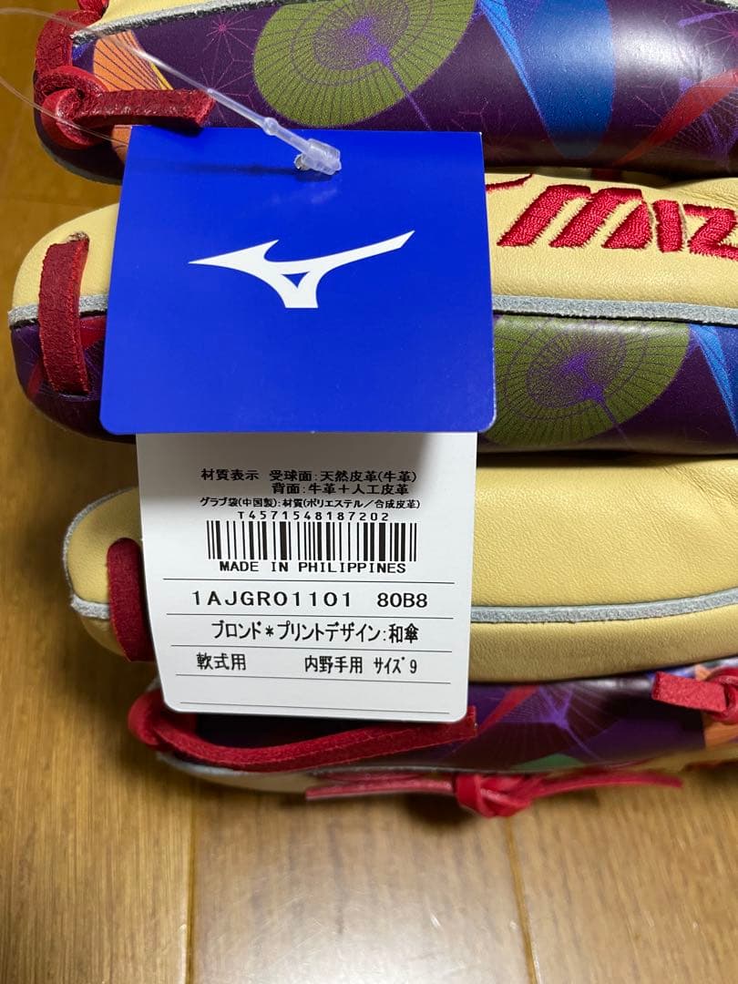 軟式用グローブ　グローバルエリート　サイズ9