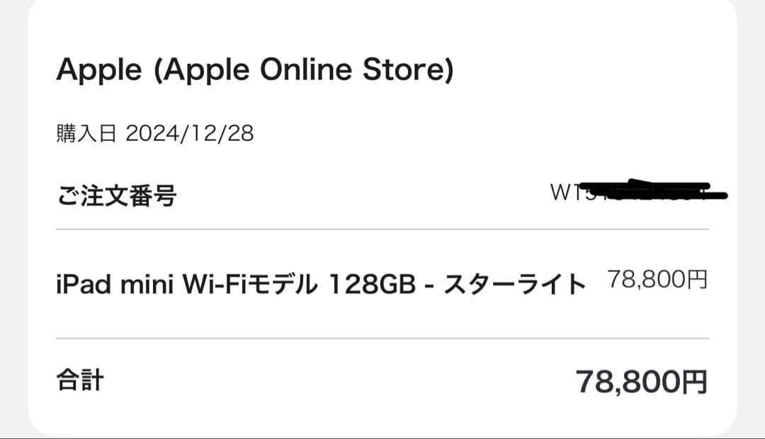 【美品】iPad mini（A17Pro）128GBWi-Fi スターライト本体