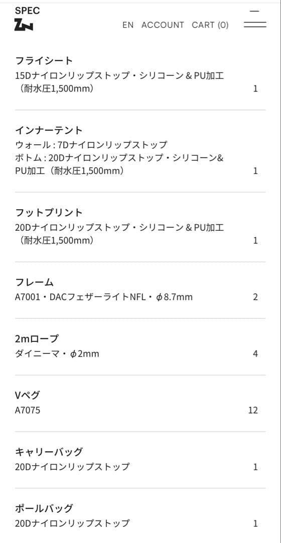 【値下】zane arts ヤール2