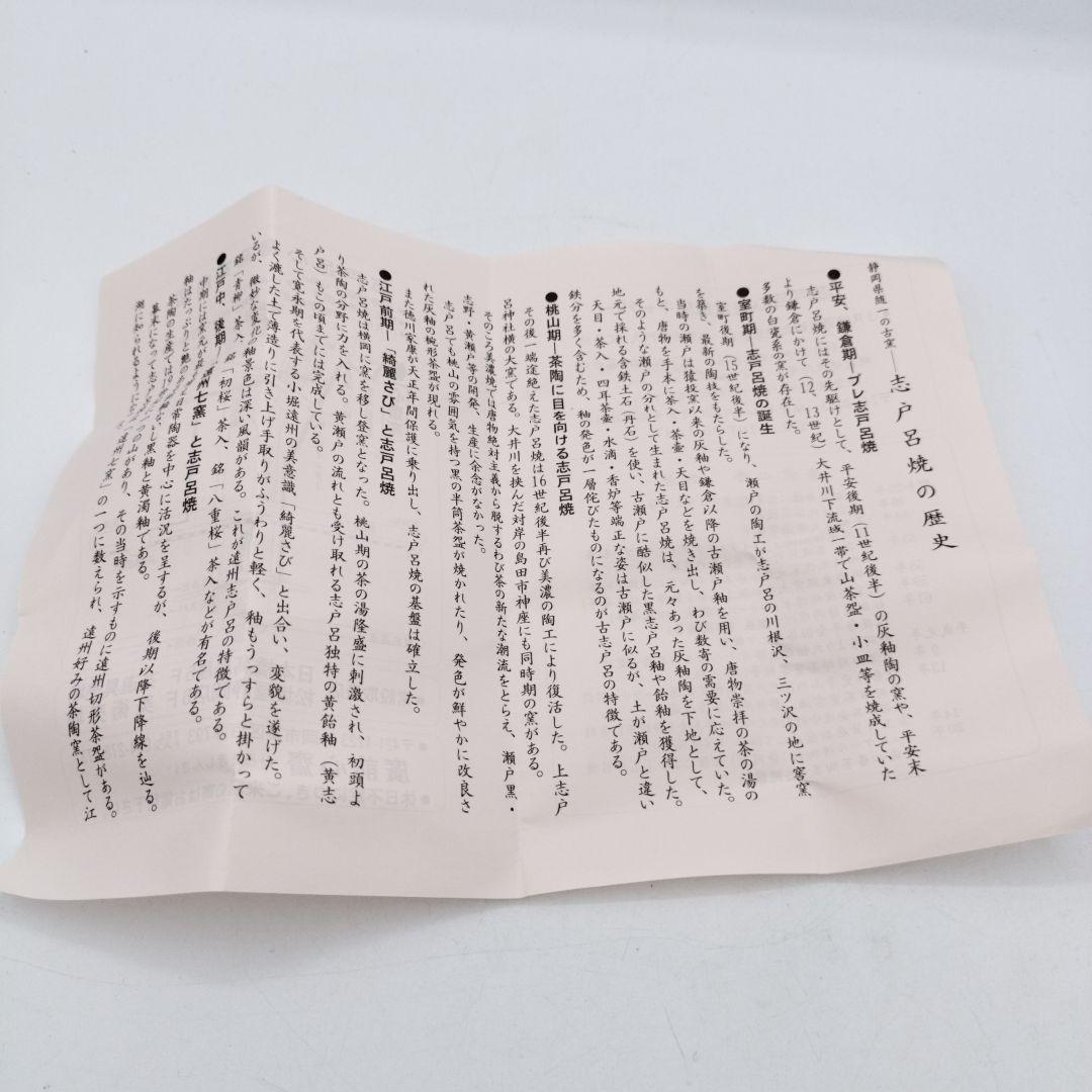 c411 蓋置 飴釉　砂金袋 志戸呂 廣前心斉 木箱 茶道具