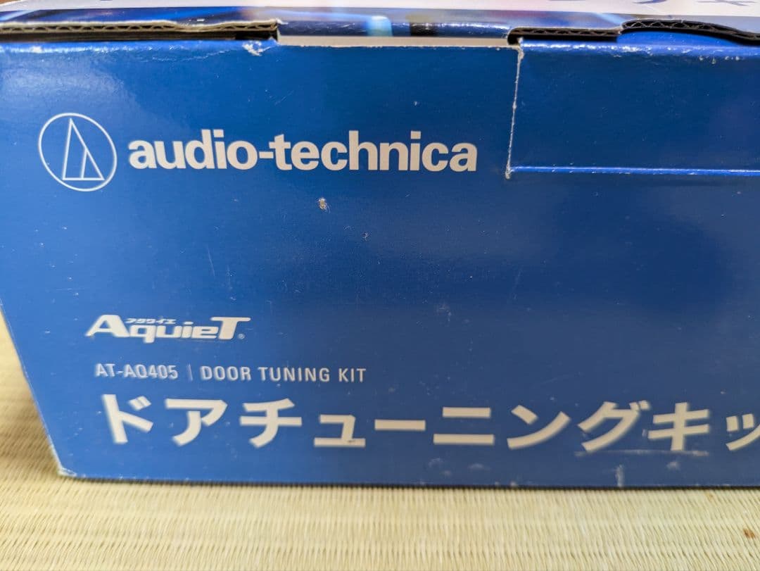 audio-technica AT-A0405 ドアチューニングキット