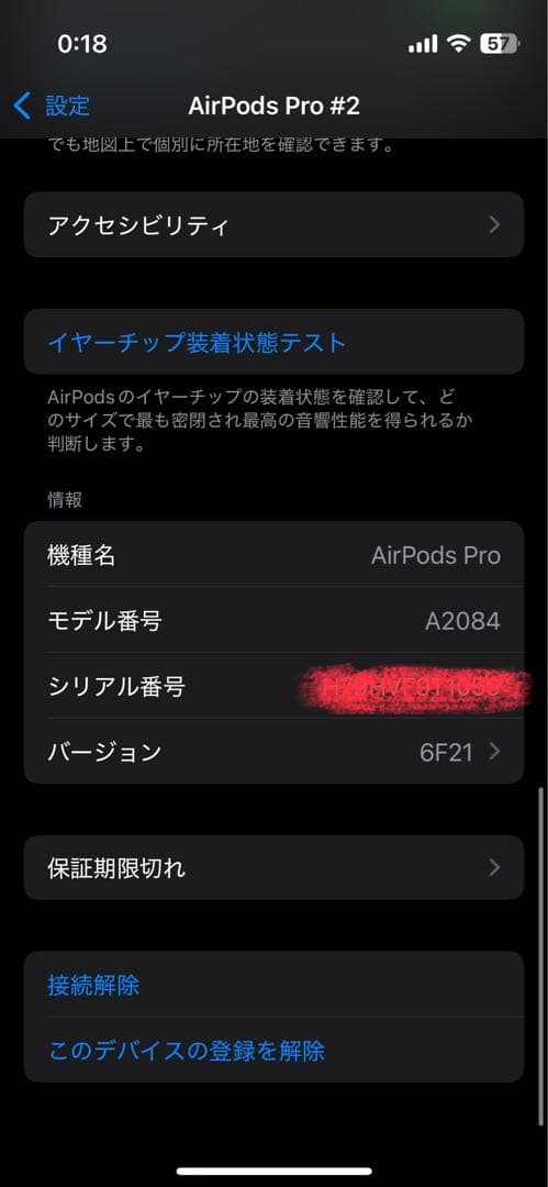 Apple AirPods Pro 第1世代　ワイヤレスイヤホン