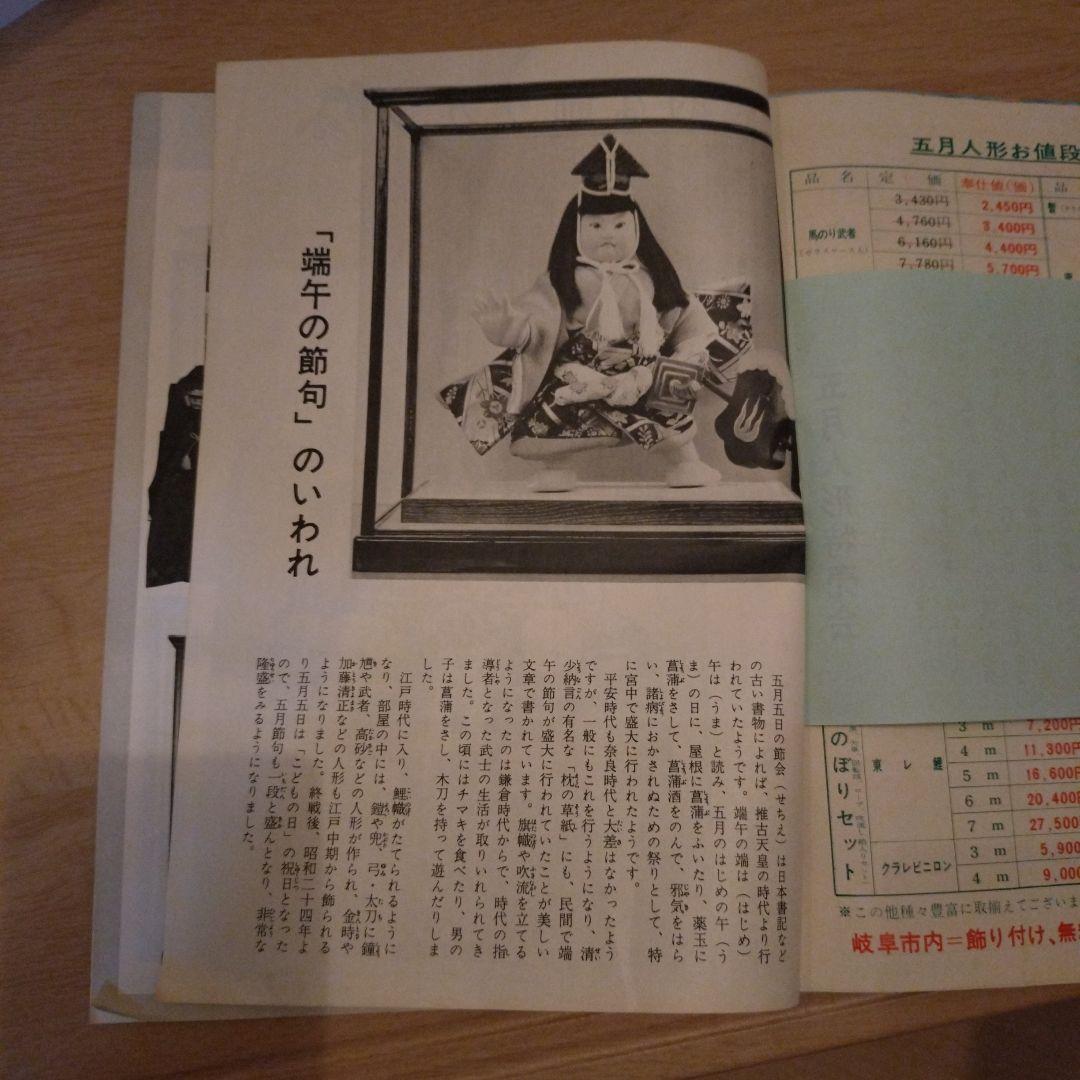 五月人形 大将飾り